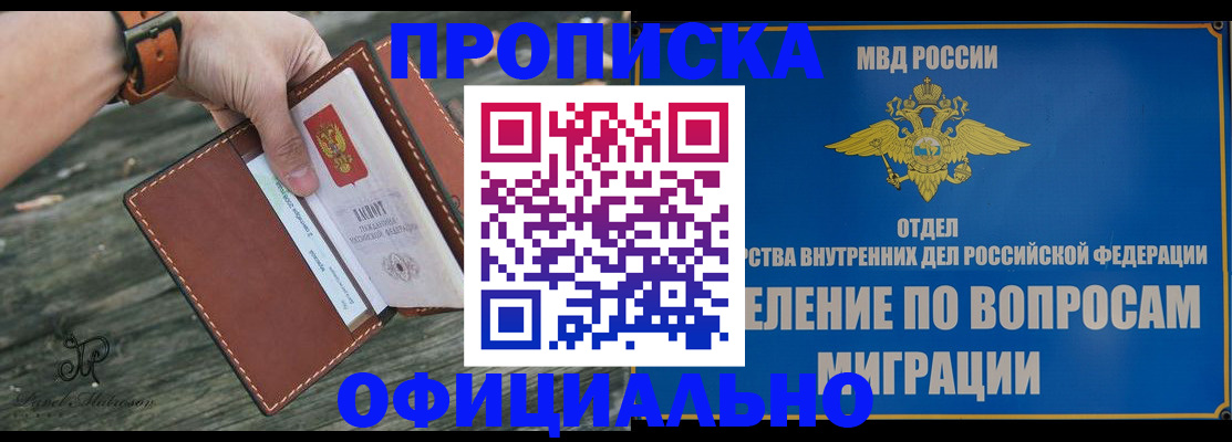 временная регистрация 2025 в Тырныаузе