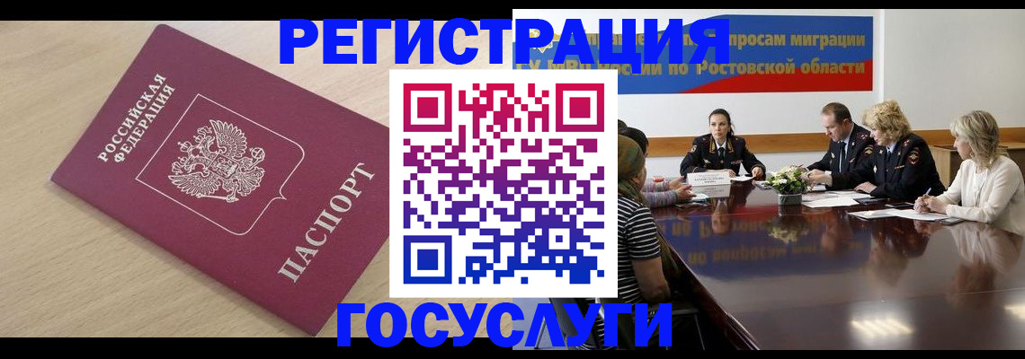 купить прописку в Тырныаузе