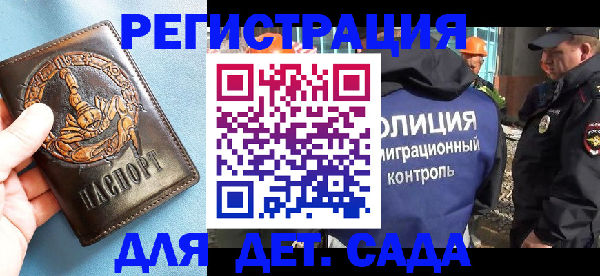 прописка в квартире в Тырныаузе