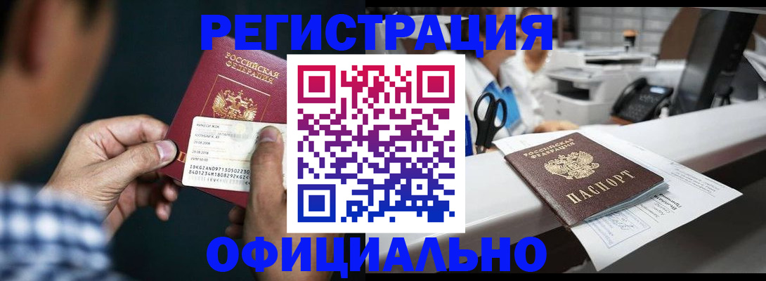 прописка гарантия в Тырныаузе