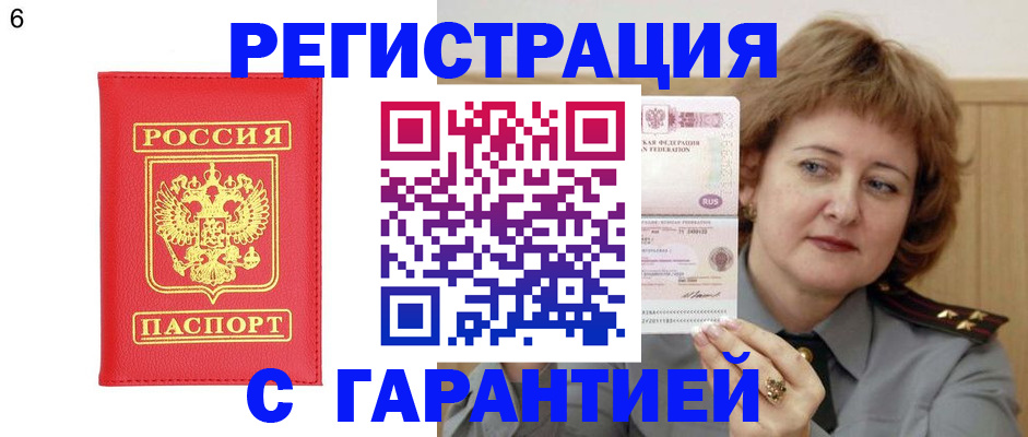 временная регистрация собственник в Тырныаузе