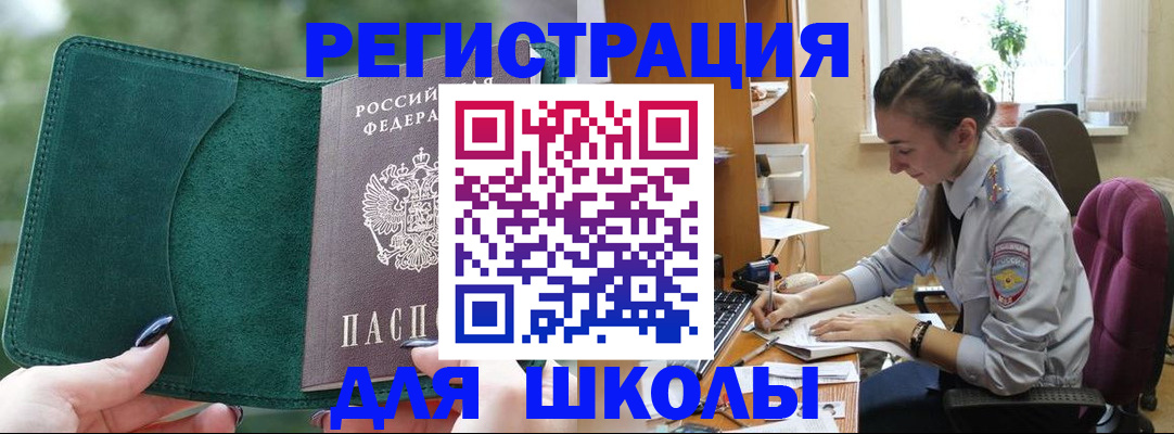 временная регистрация поиск в Тырныаузе