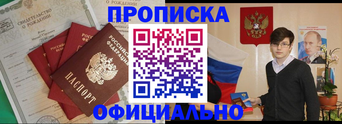прописка паспорт в Тырныаузе